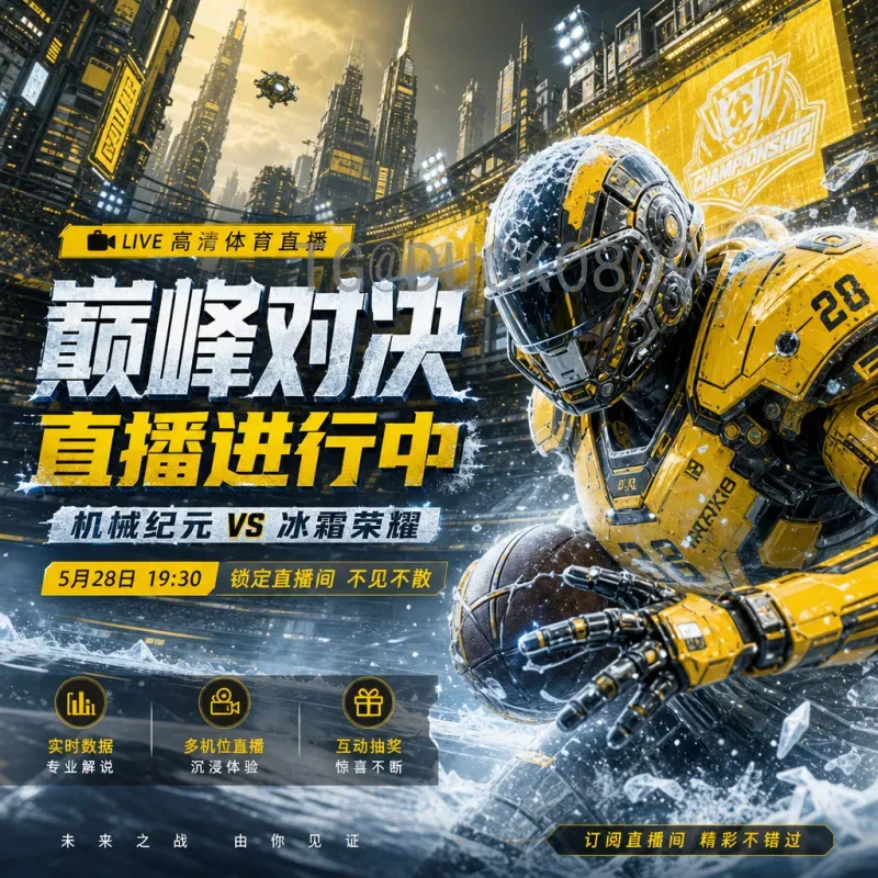 世界杯决赛圈热门赛事分析：争冠格局与关键战役深度解读